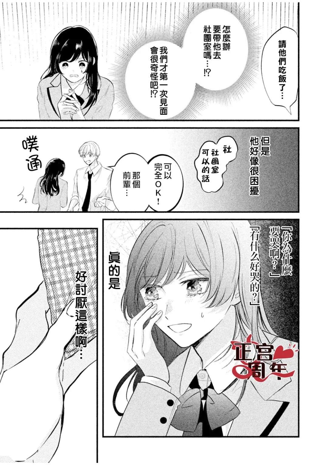 短篇4