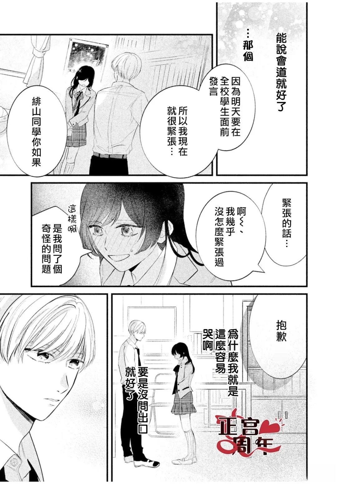 短篇6