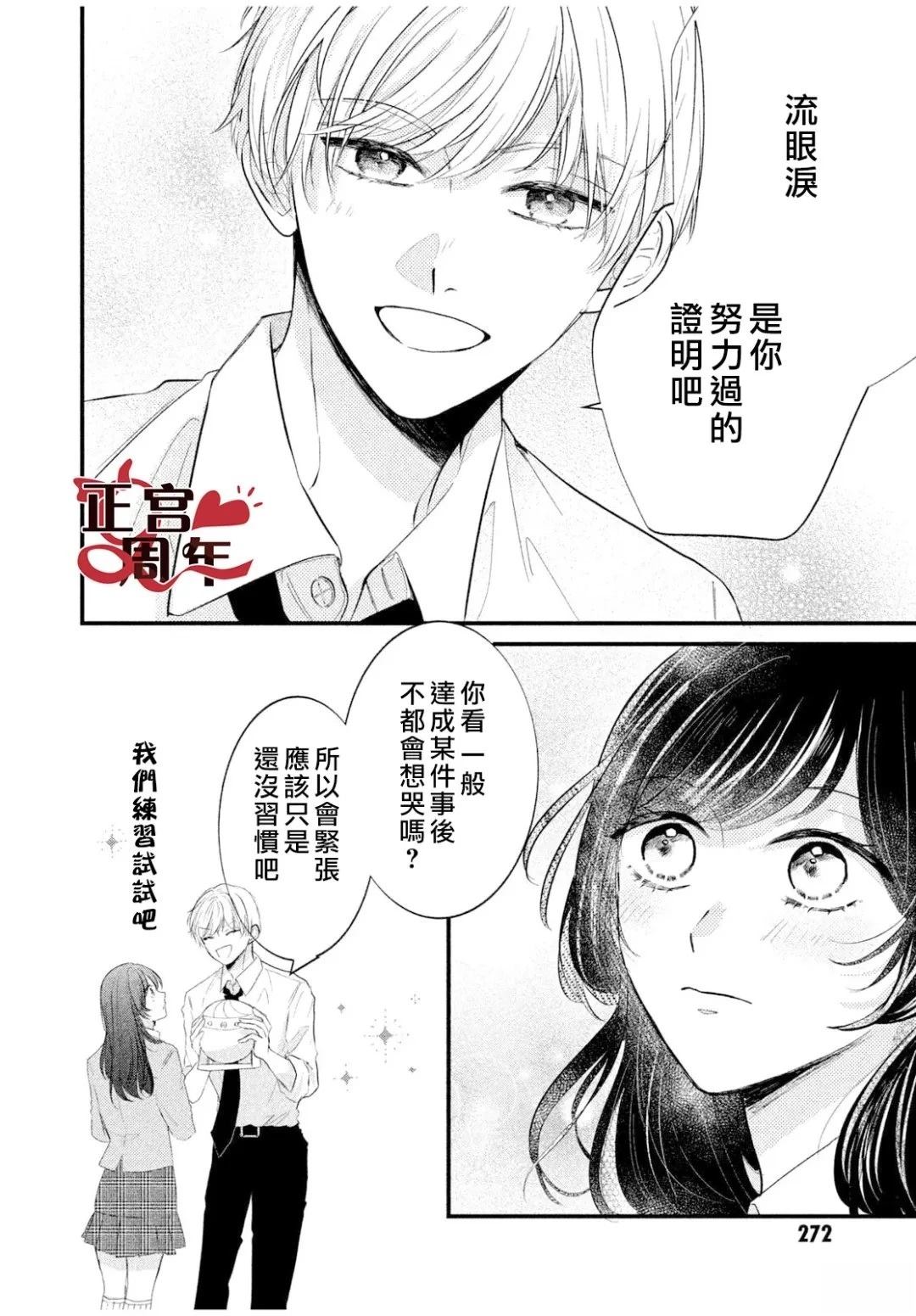短篇7
