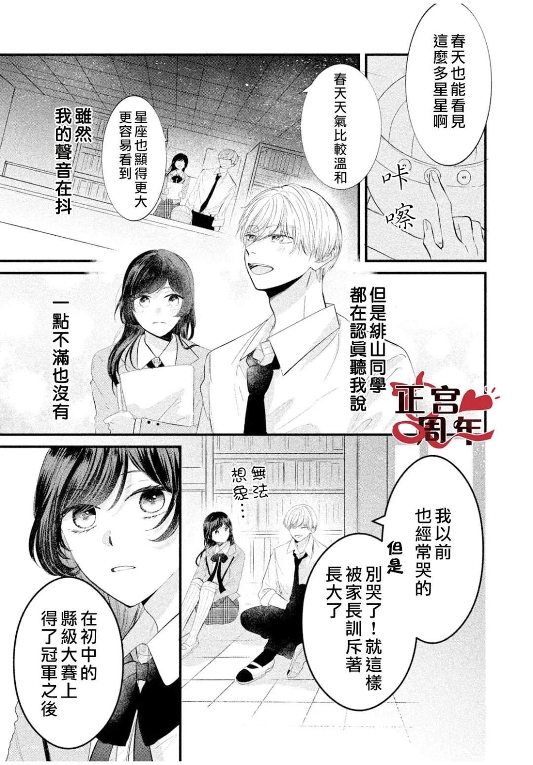 短篇8