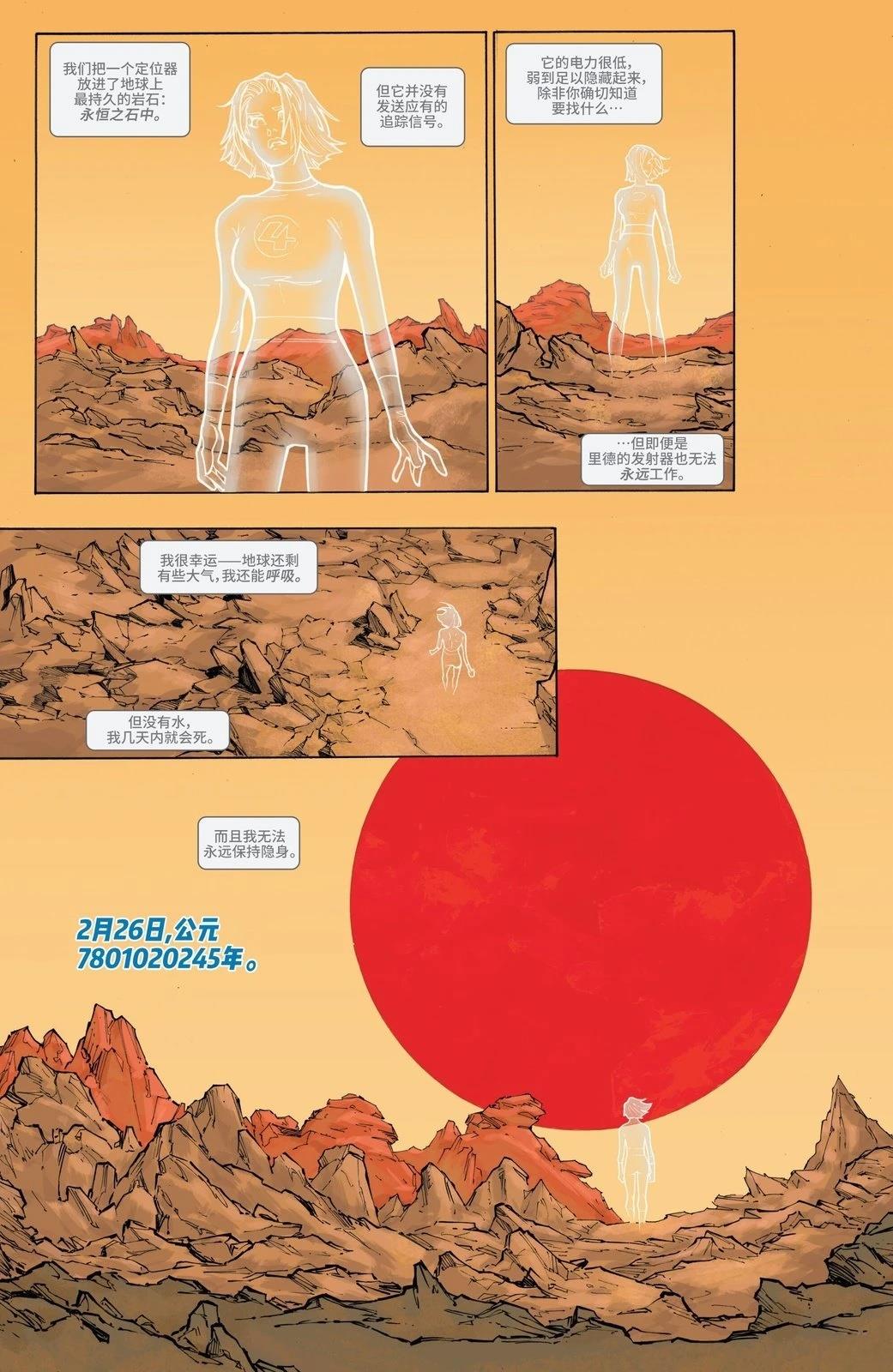 第2话2