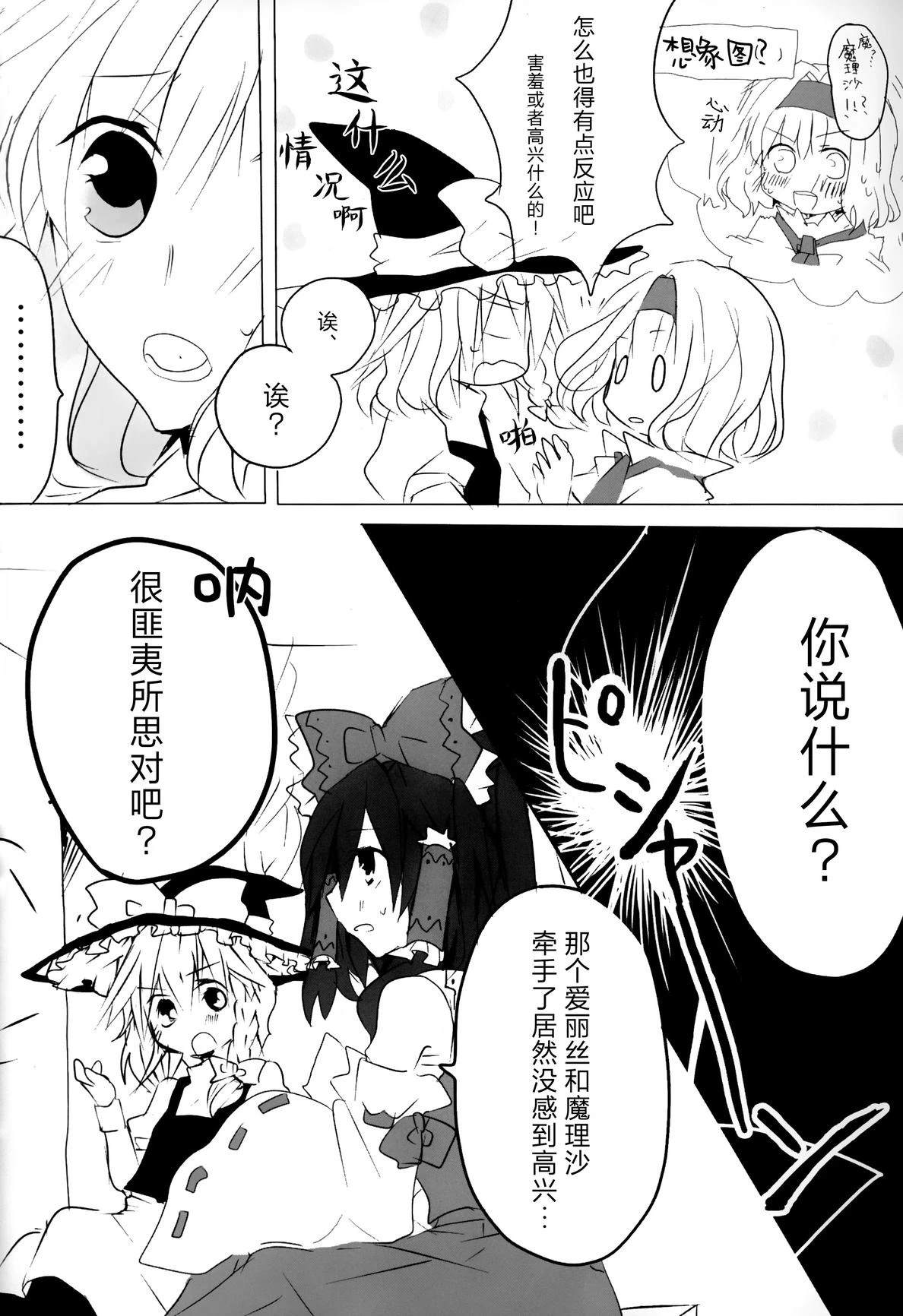 短篇10
