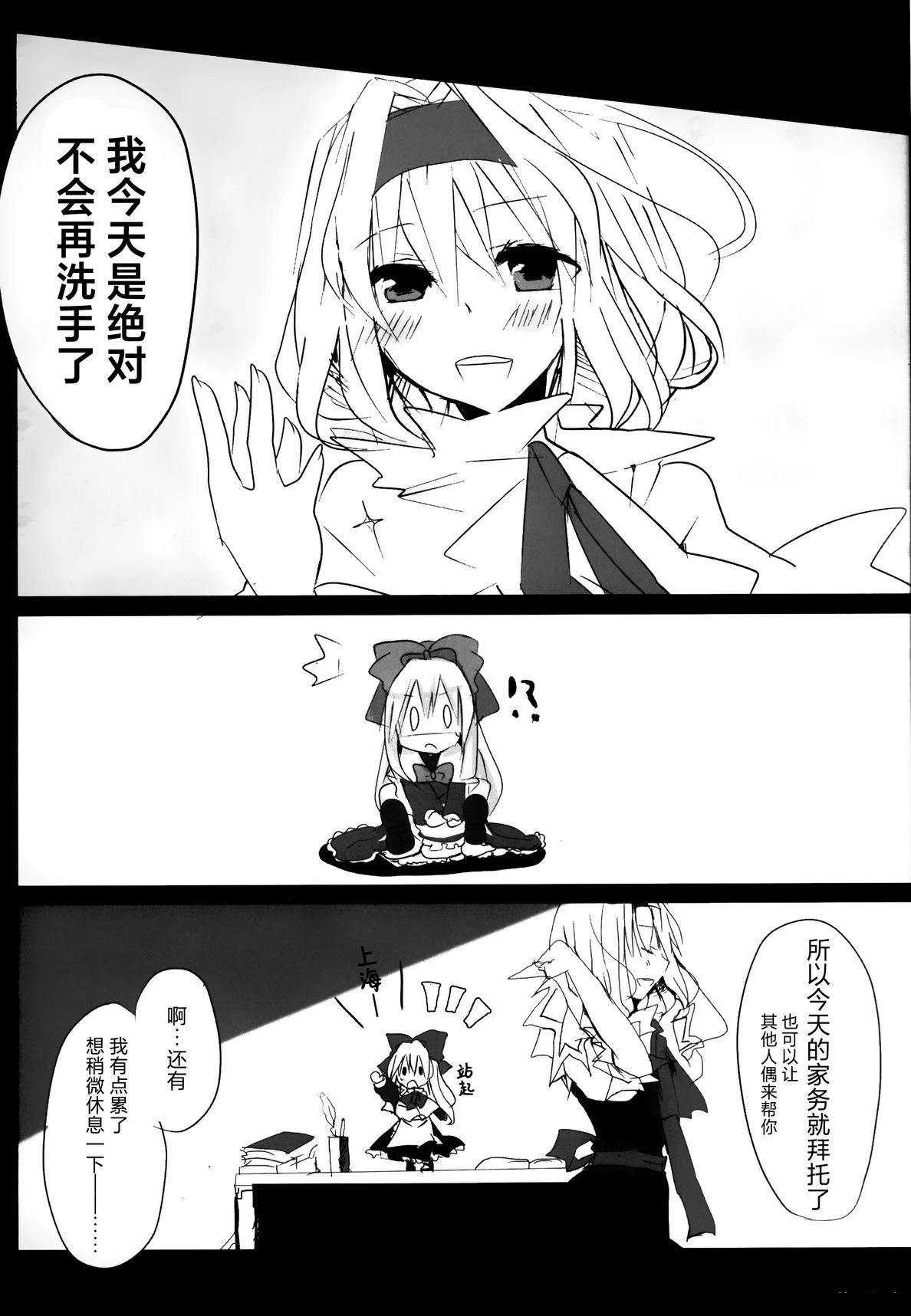 短篇19