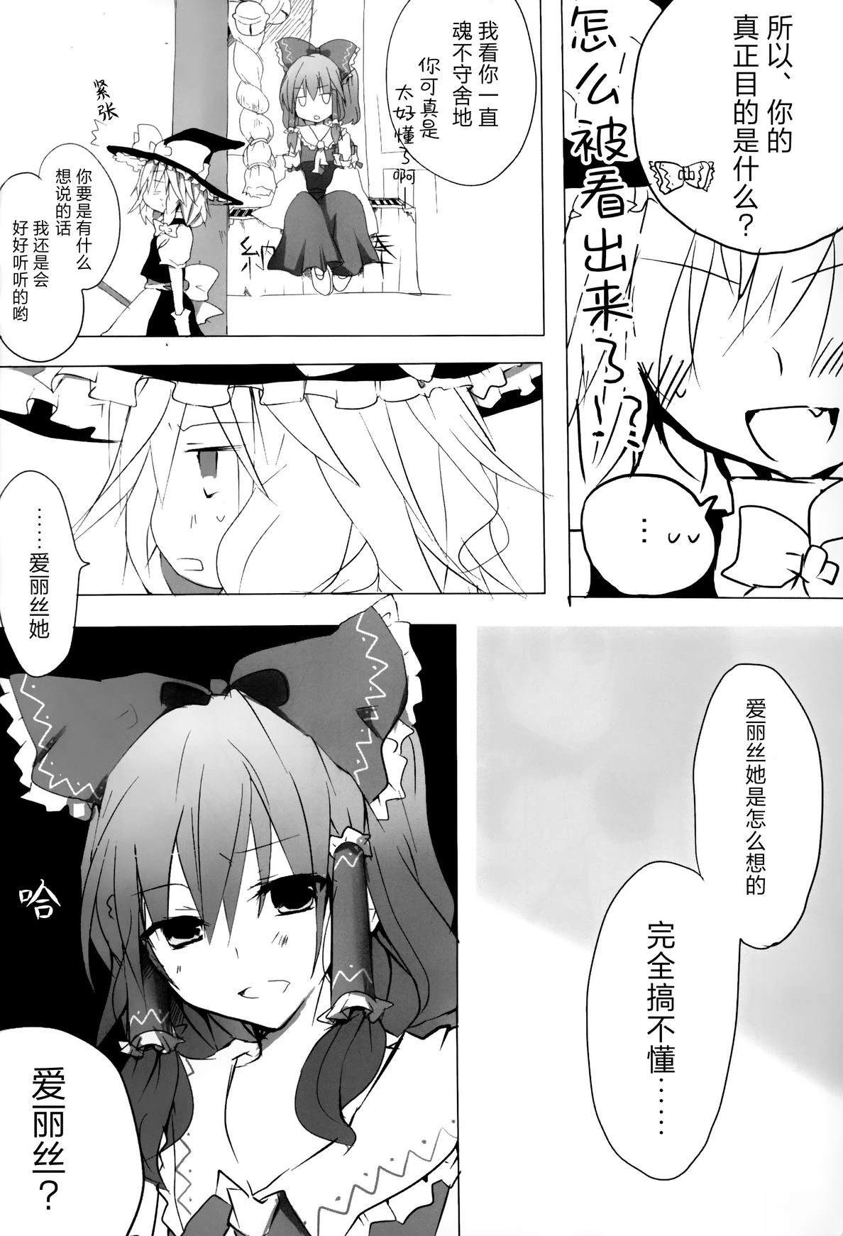 短篇8