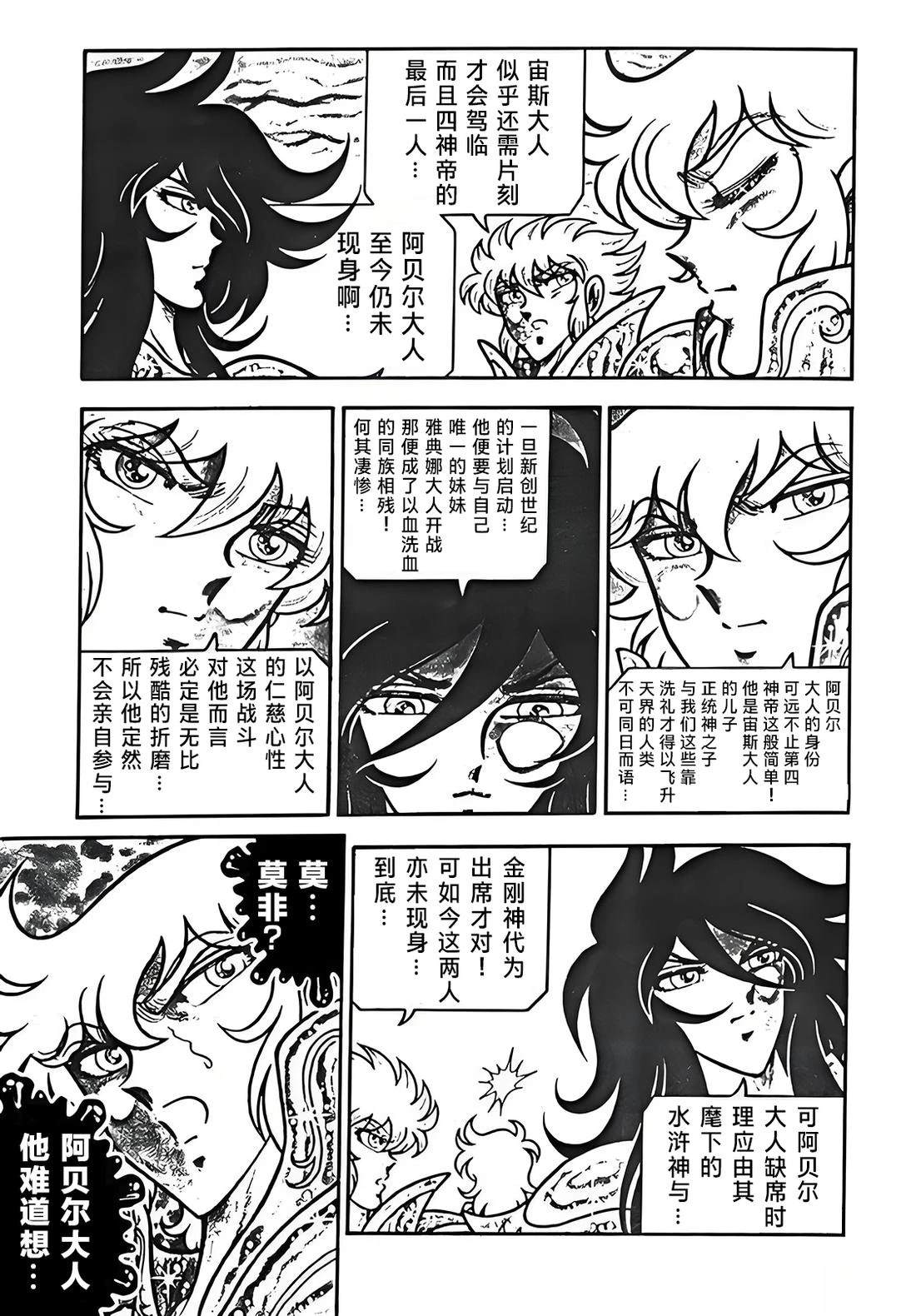 第3话10