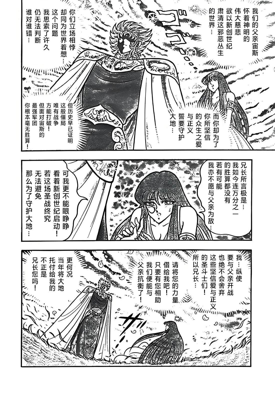 第3话11
