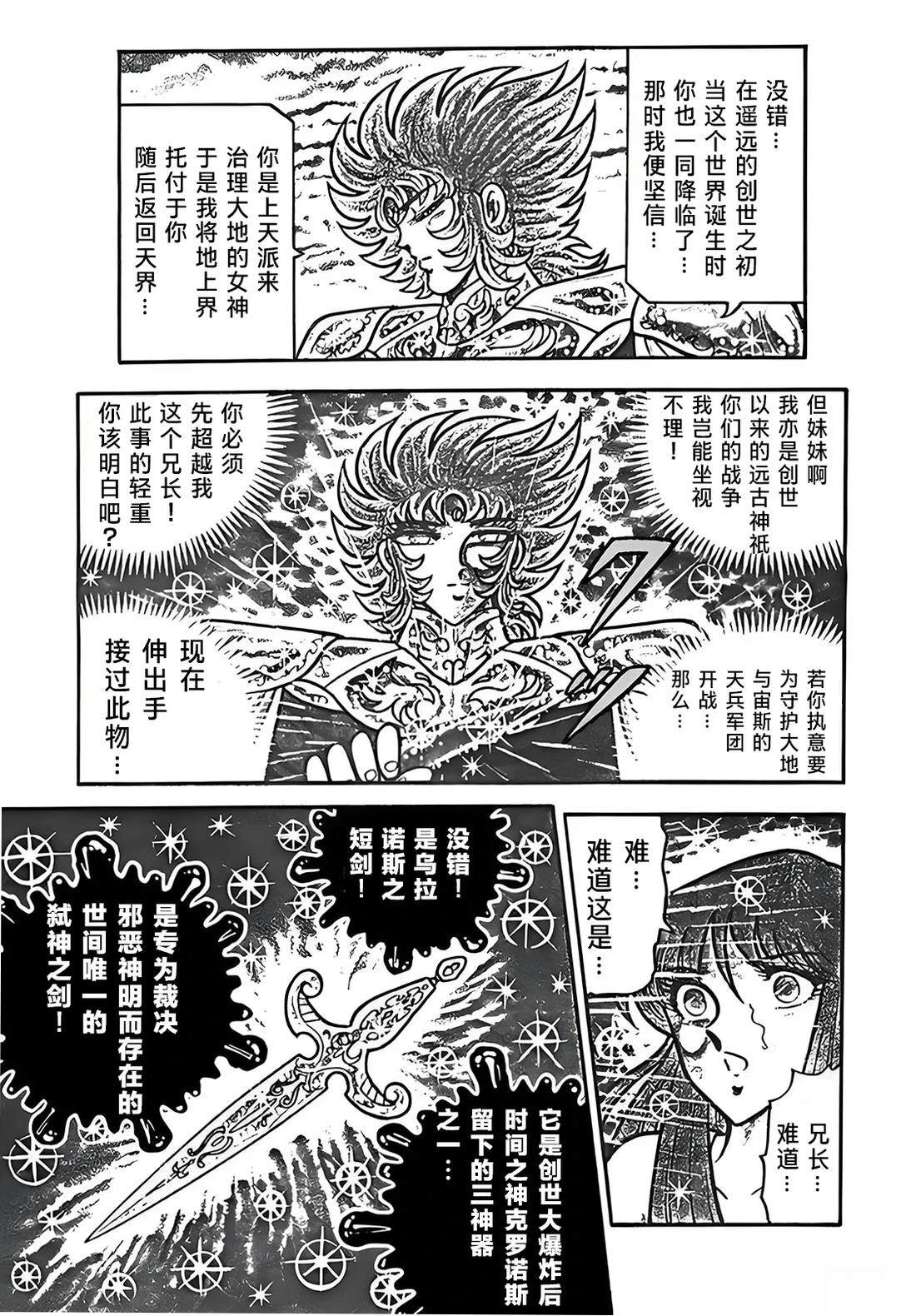 第3话12