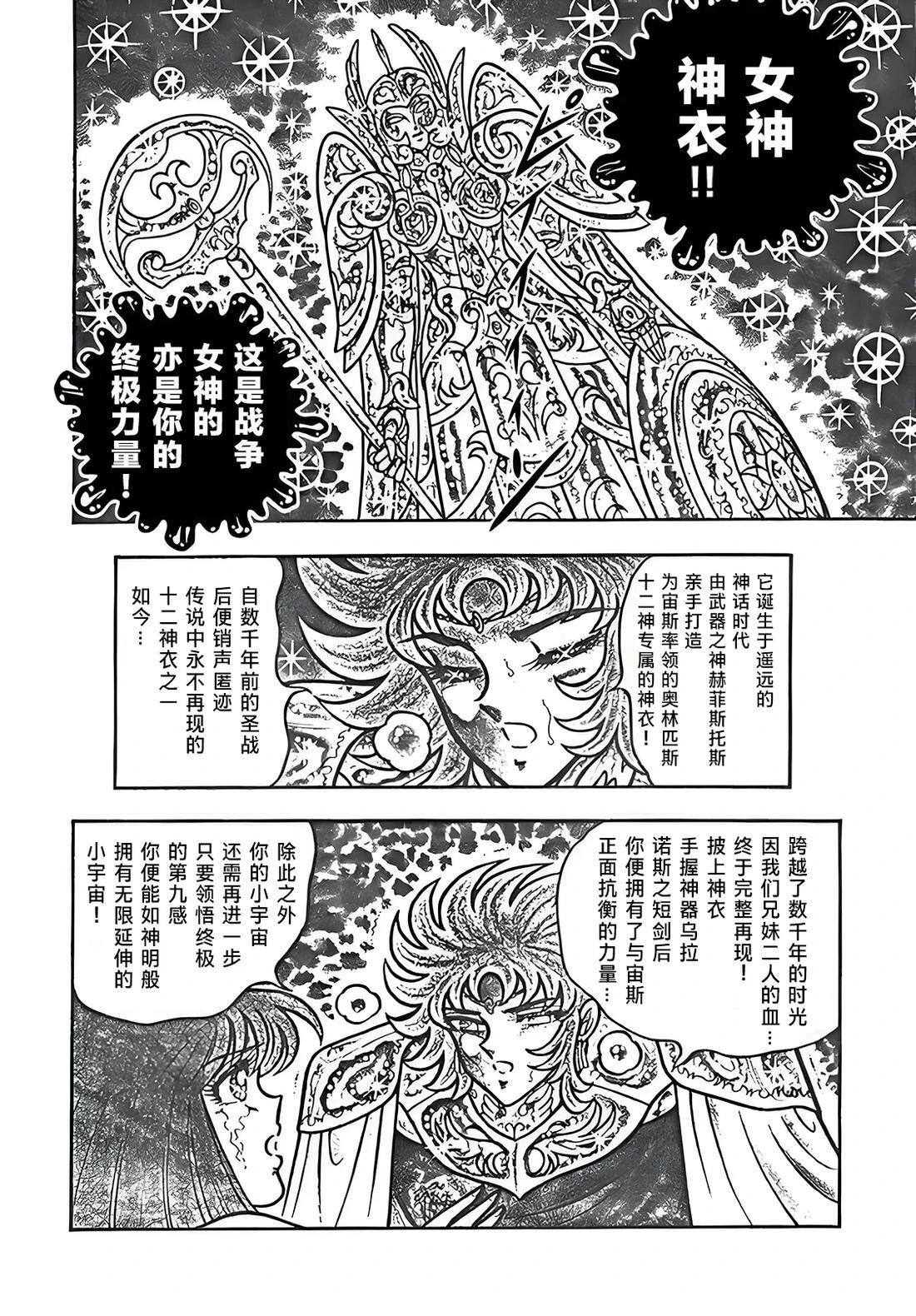 第3话17