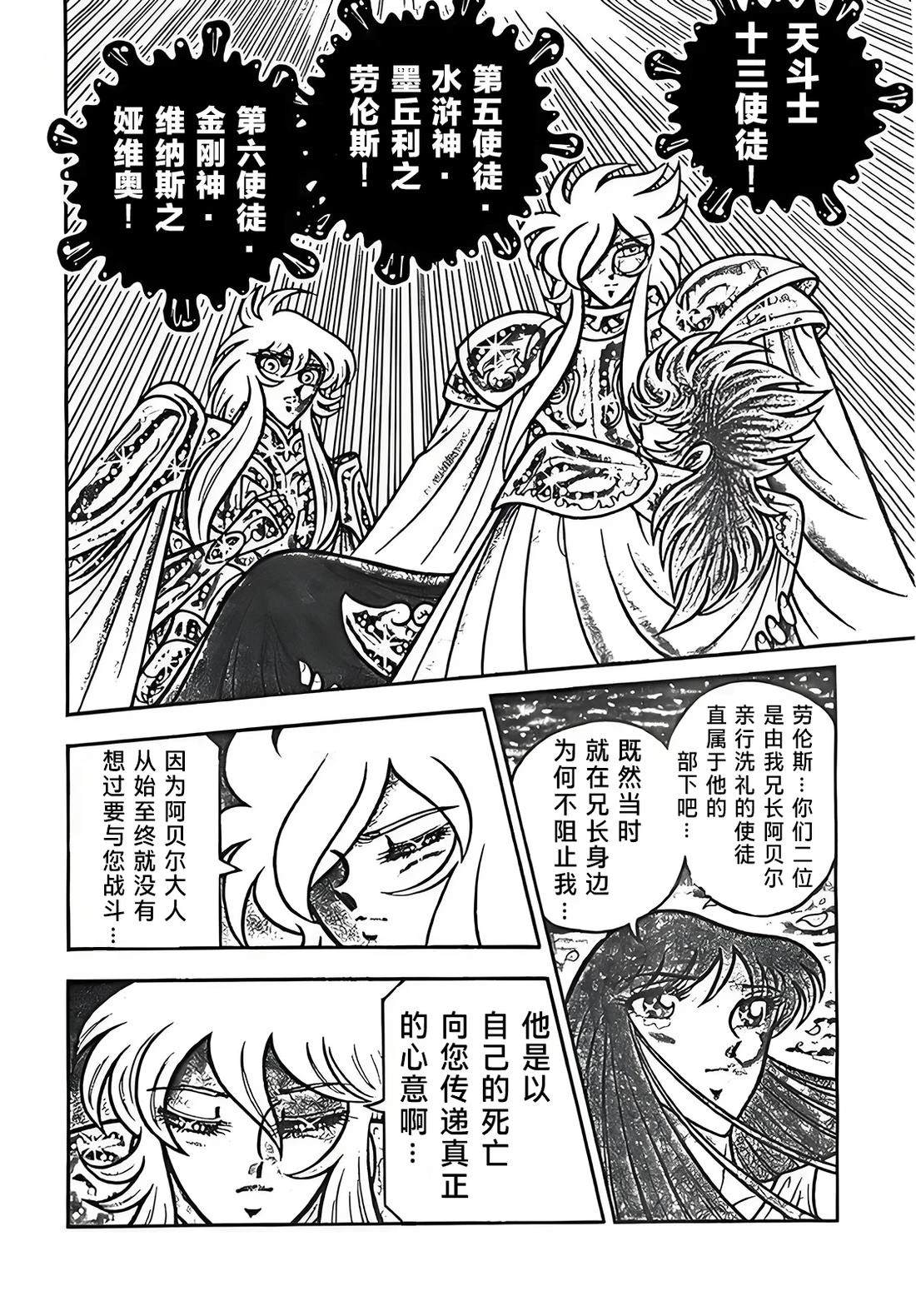 第3话19