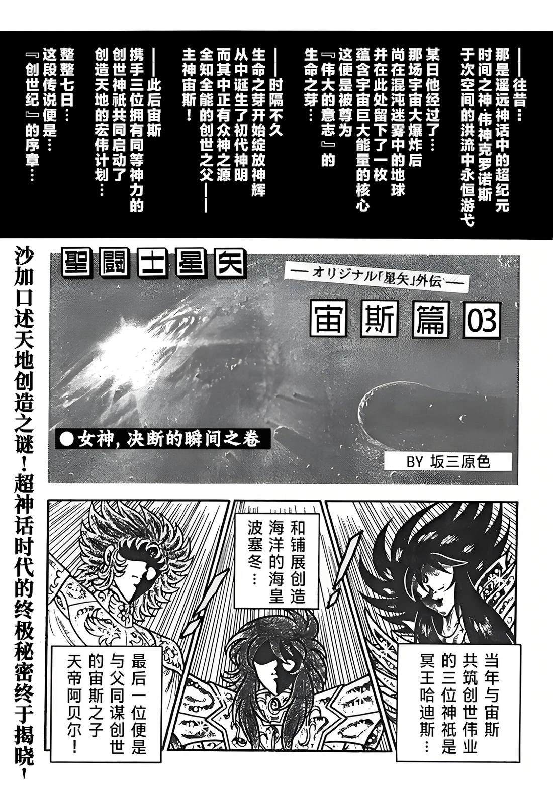 第3话2
