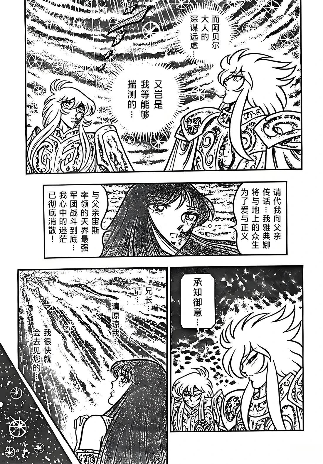 第3话20