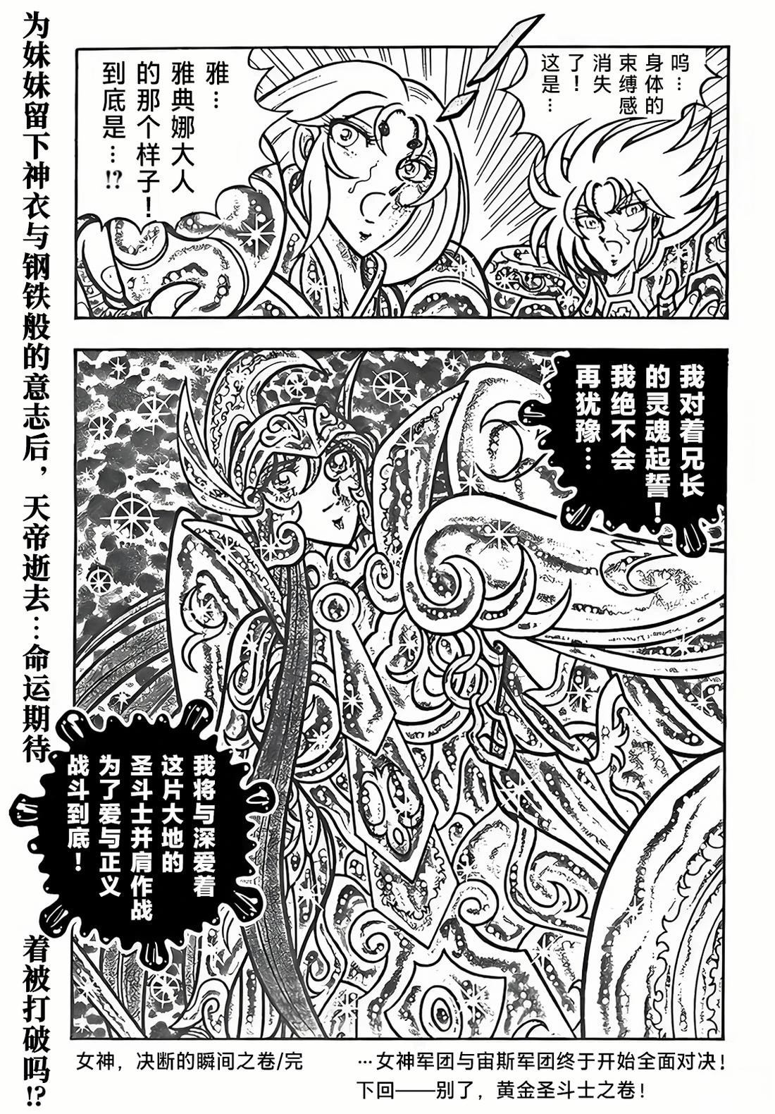 第3话22