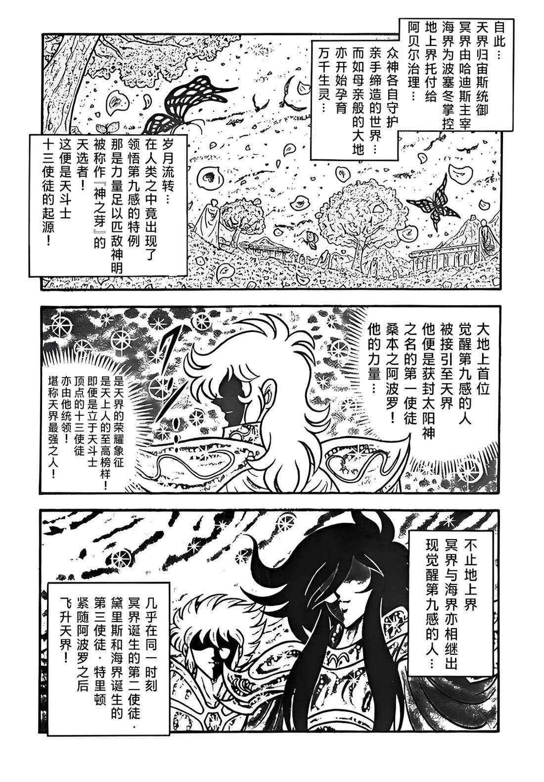 第3话3
