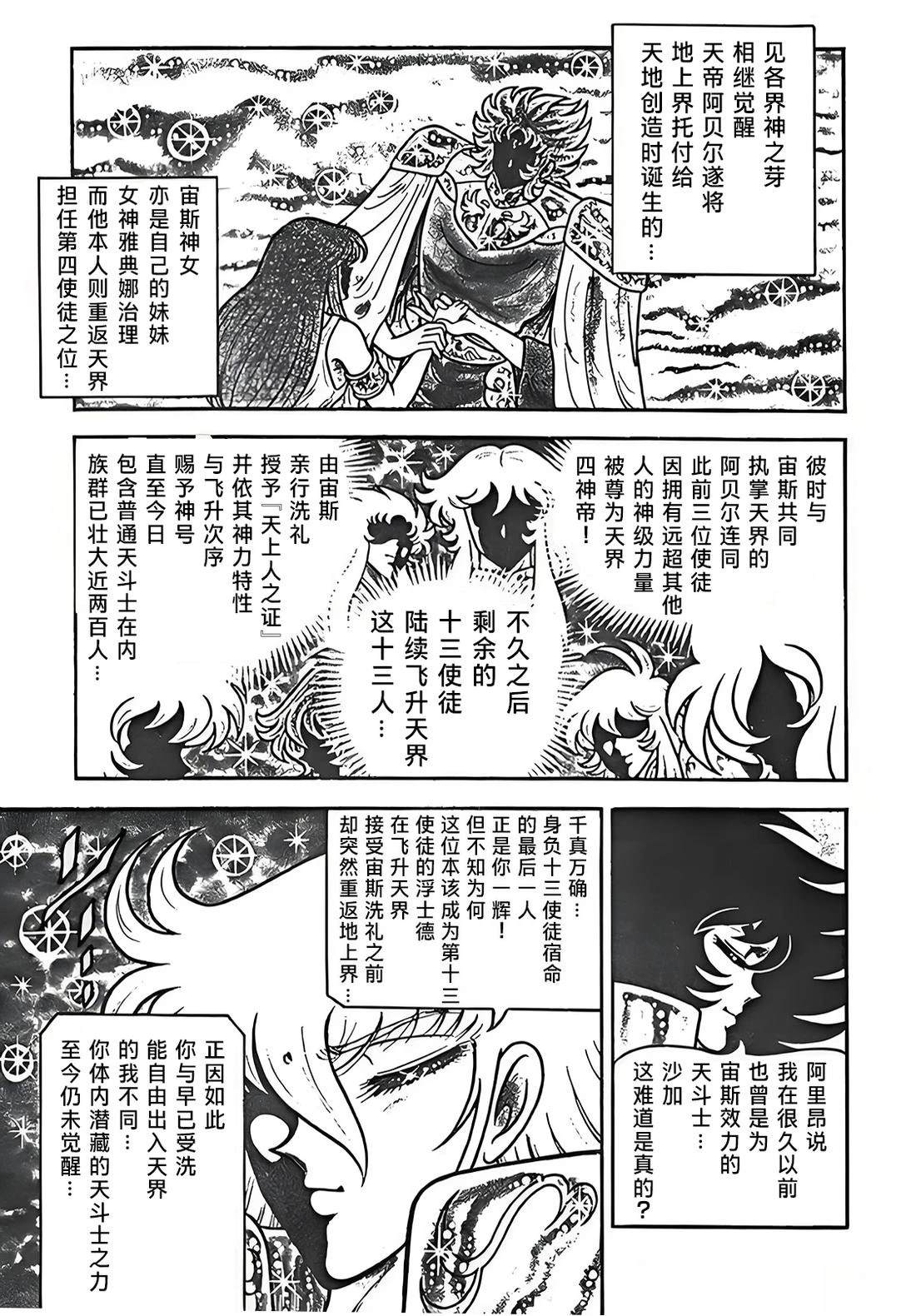 第3话4