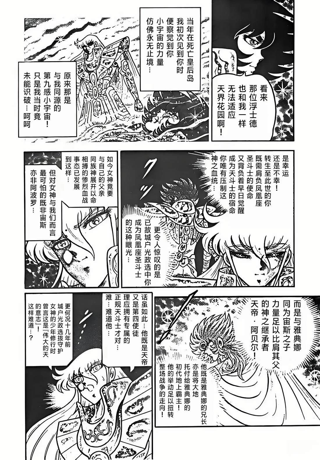 第3话5