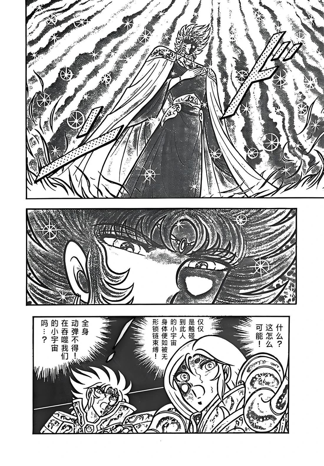 第3话7