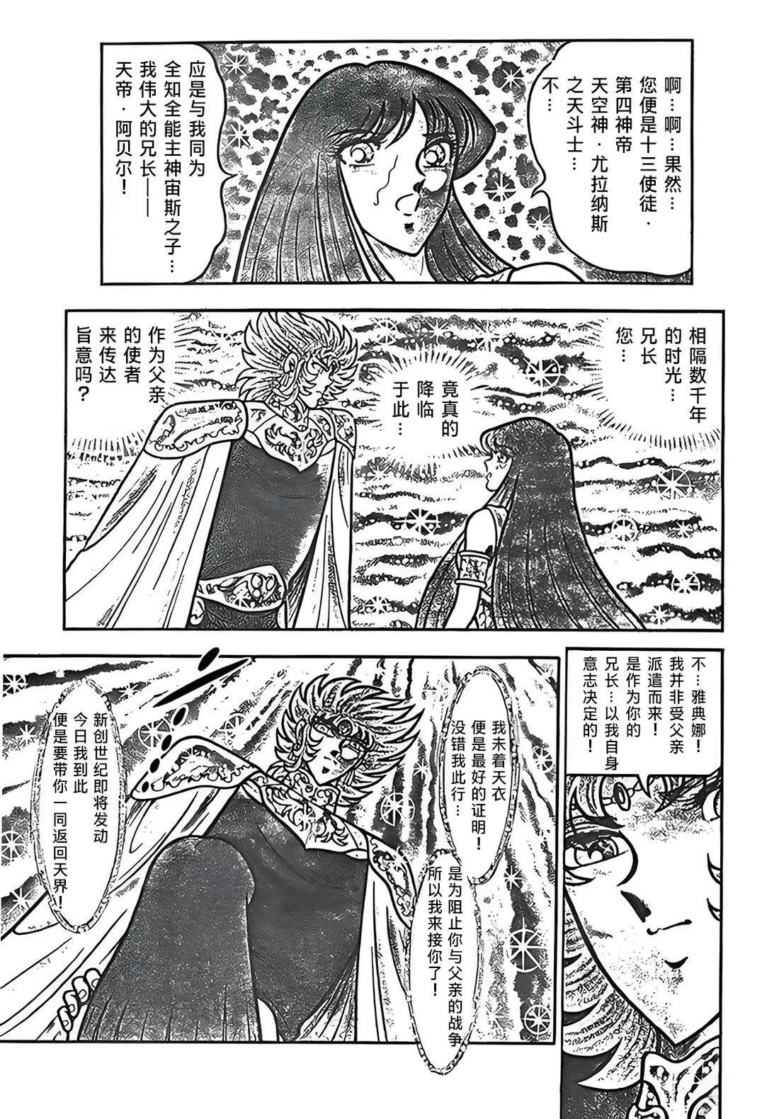第3话8