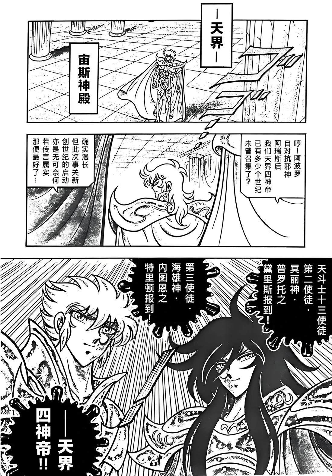 第3话9