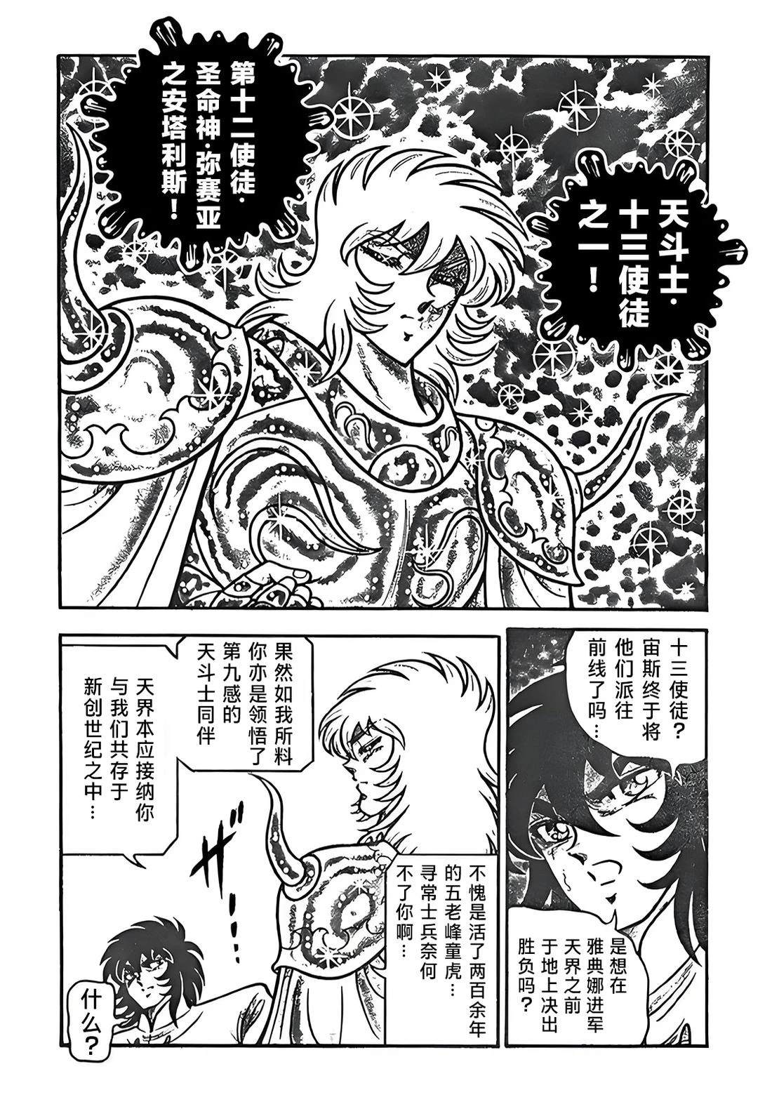 第4话10