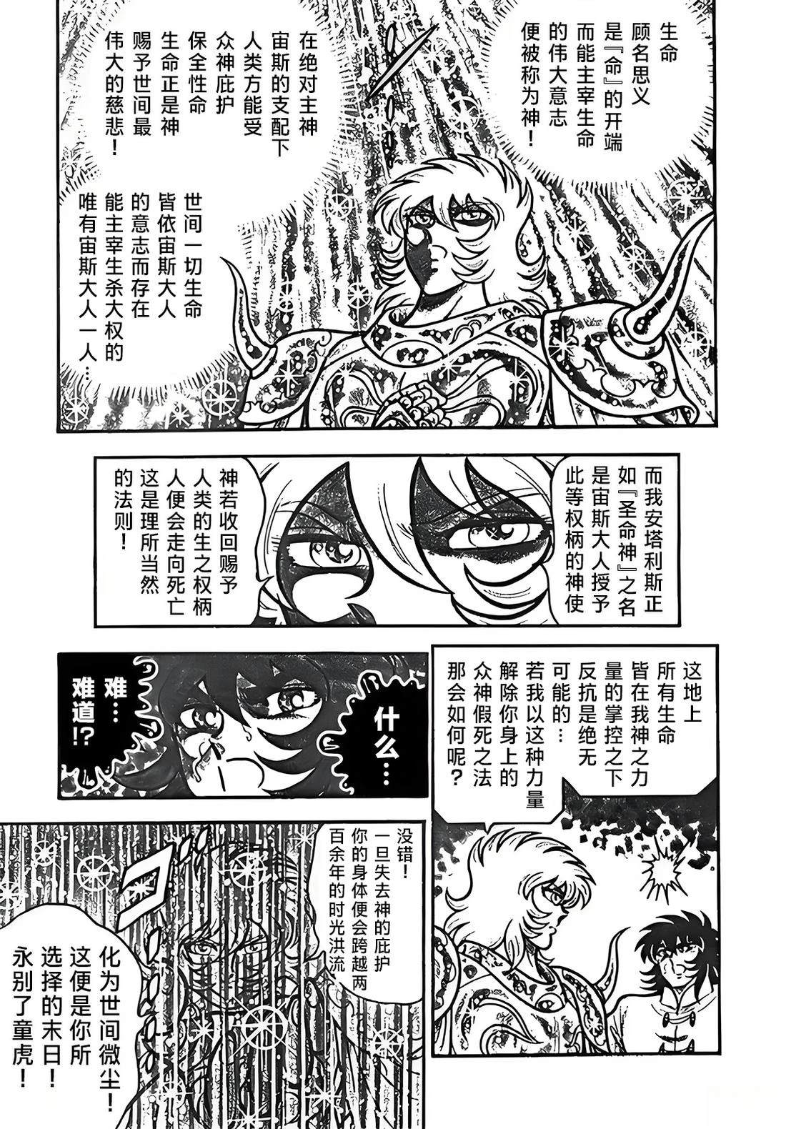 第4话13