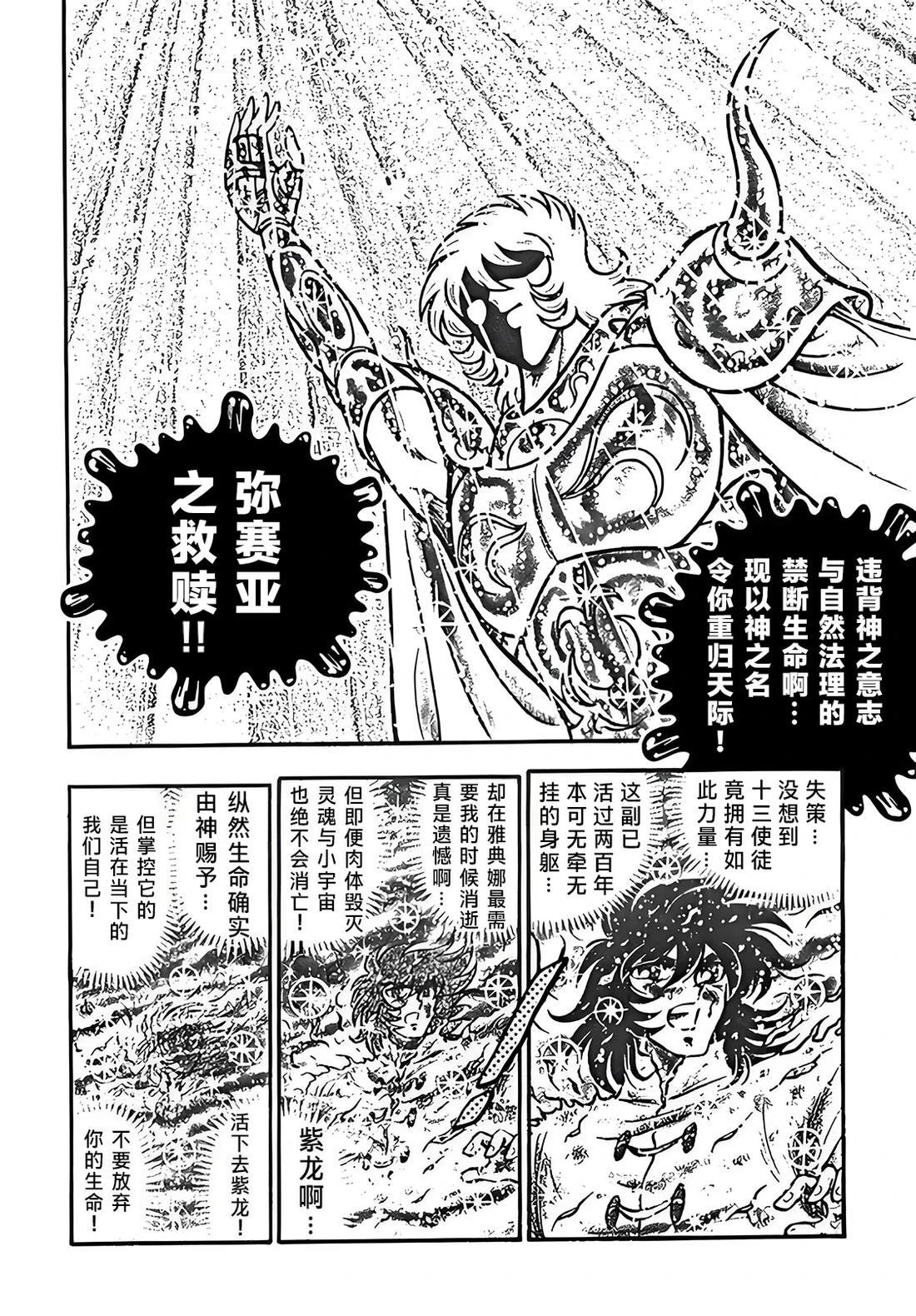 第4话14