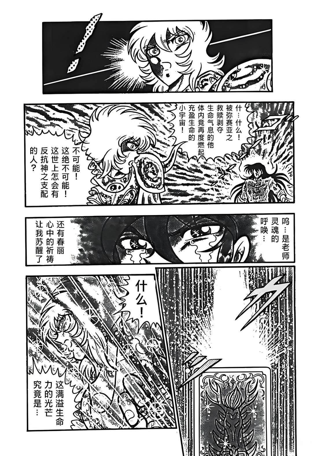第4话16