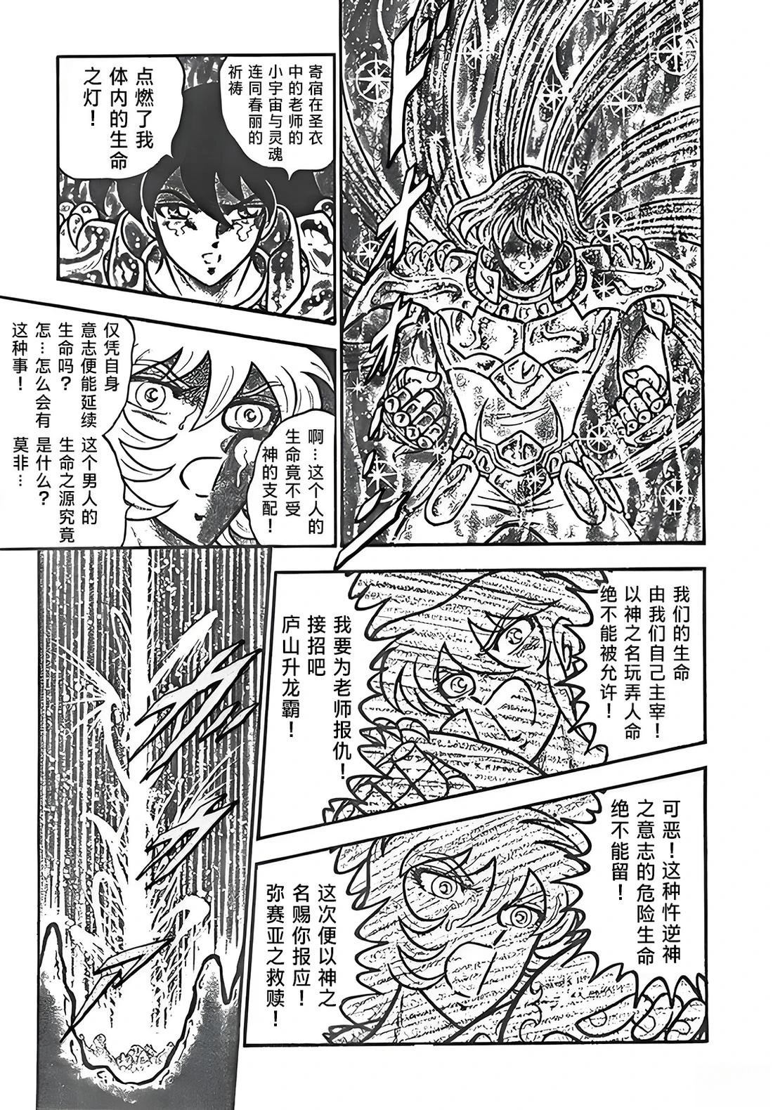第4话17