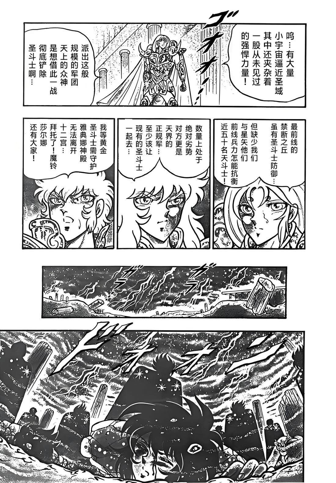 第4话21