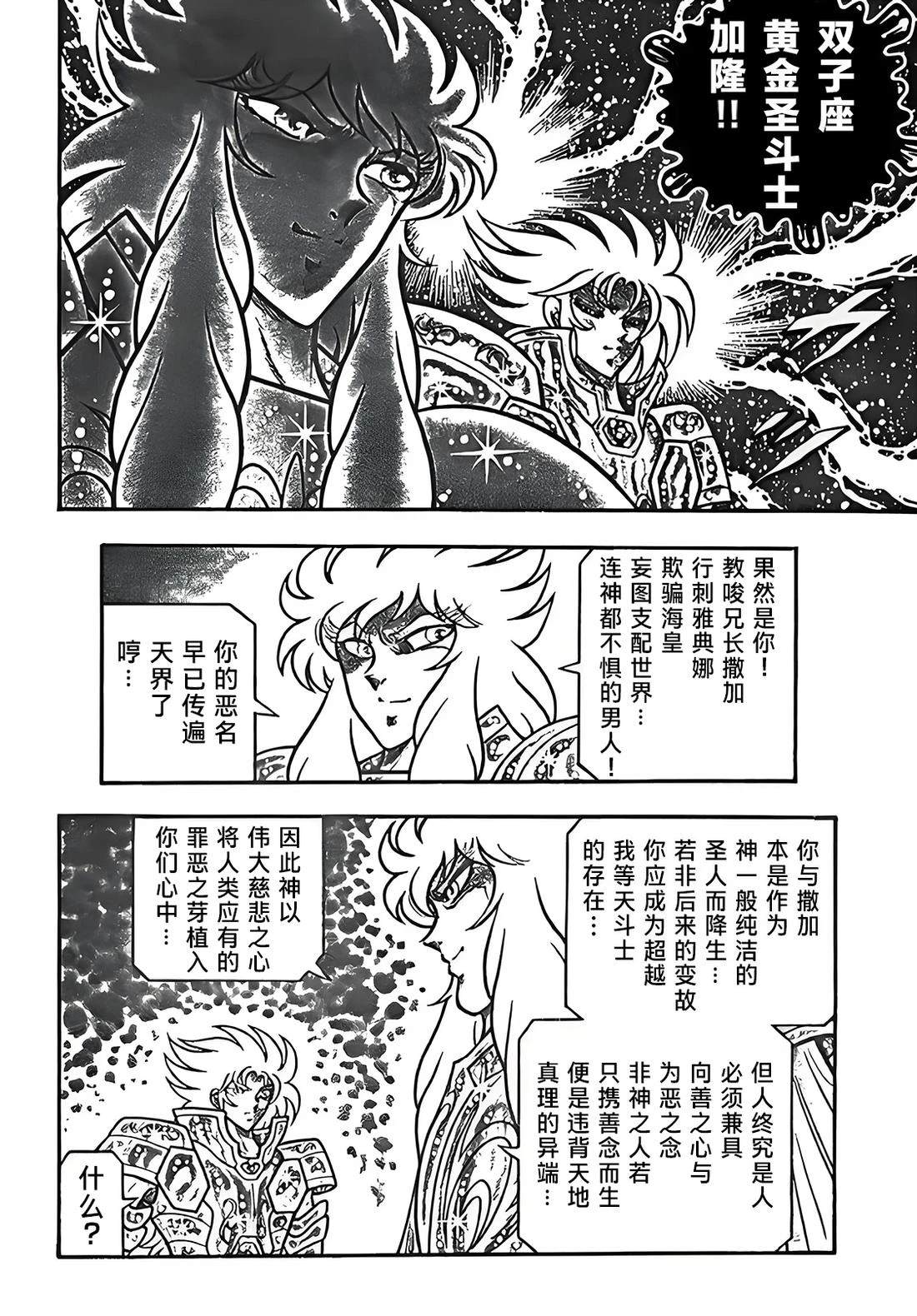 第4话24