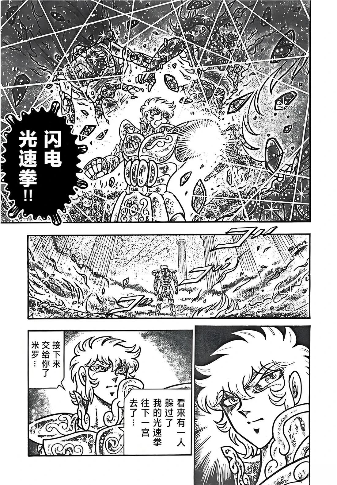 第4话29