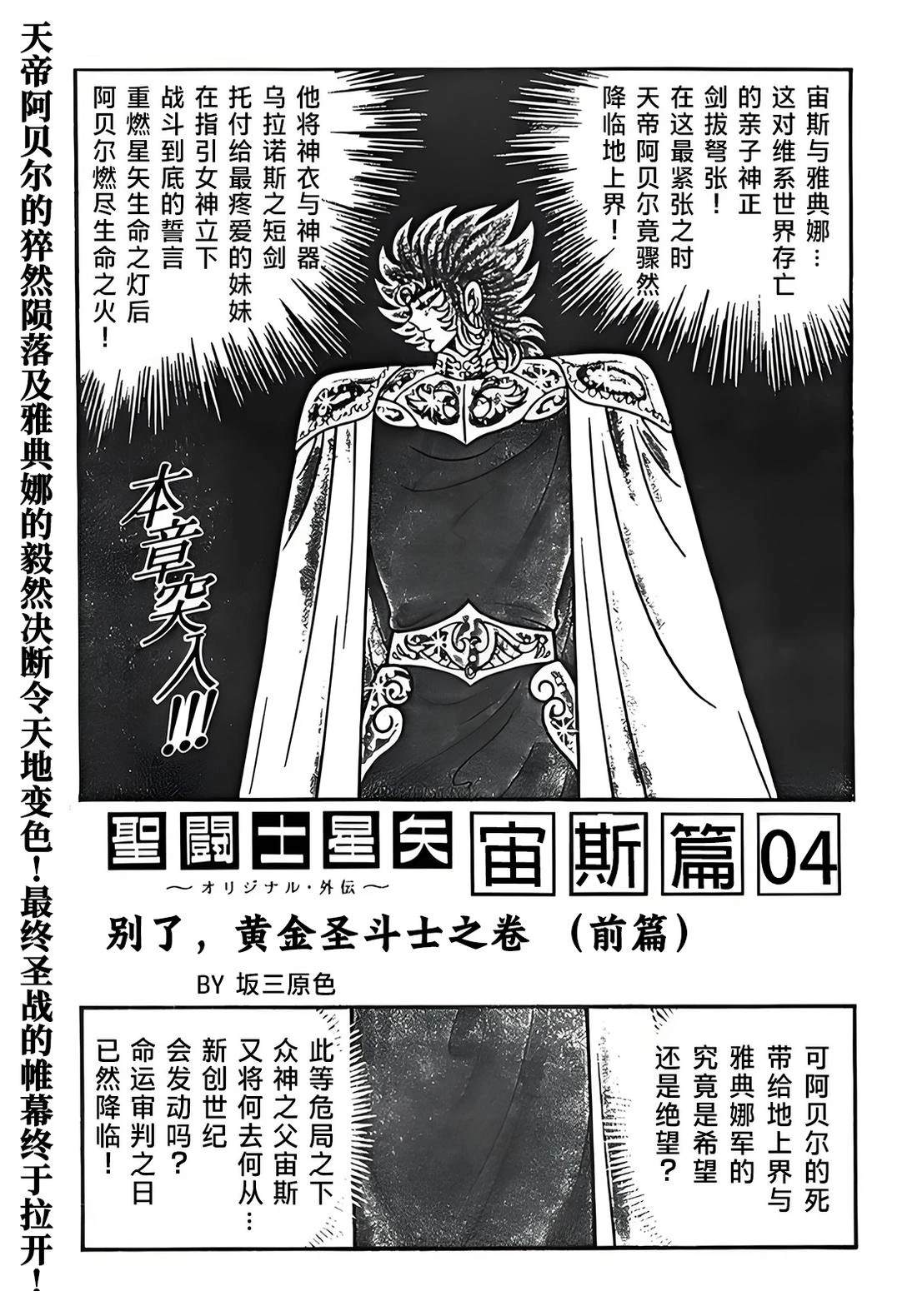 第4话3