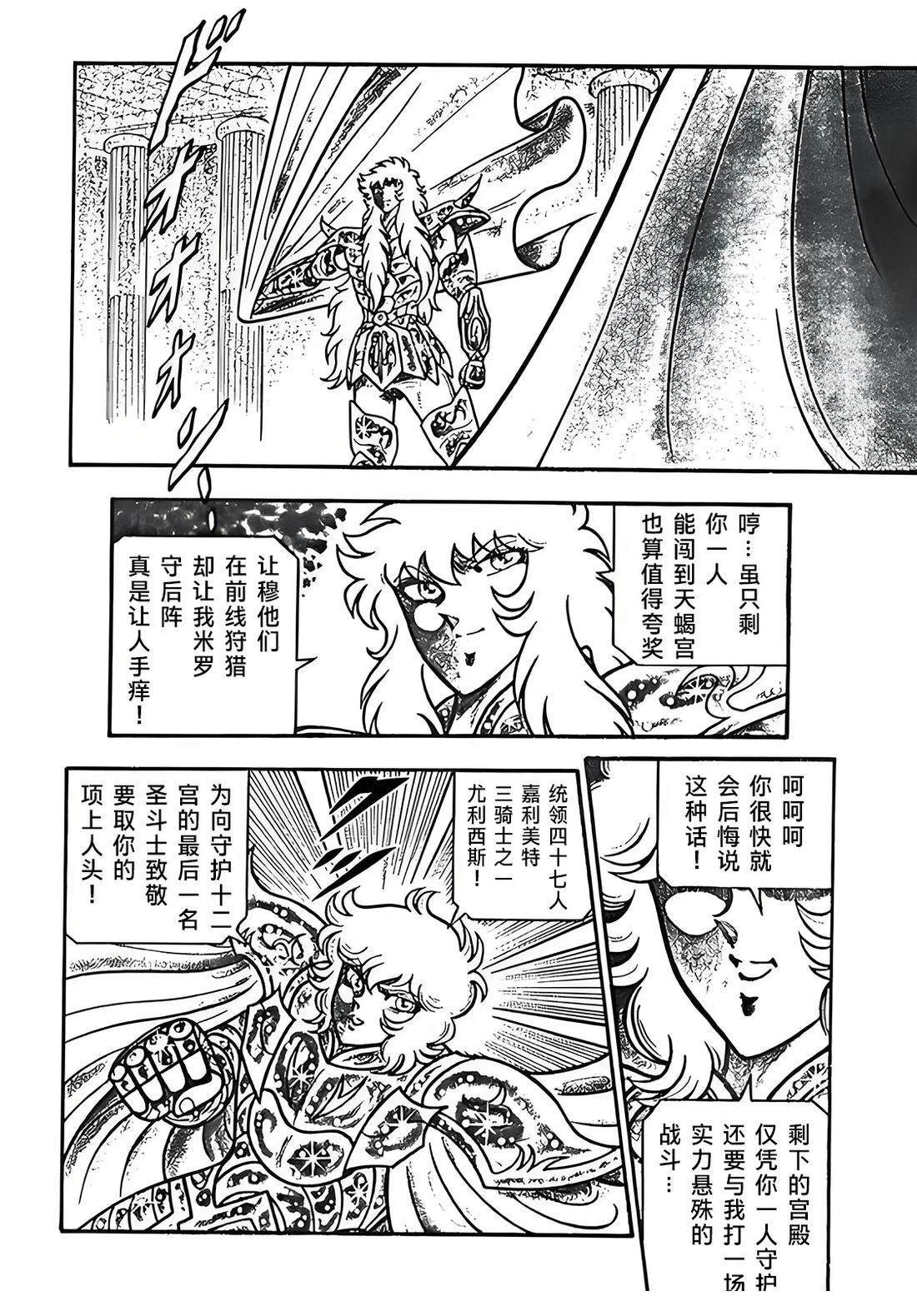 第4话30