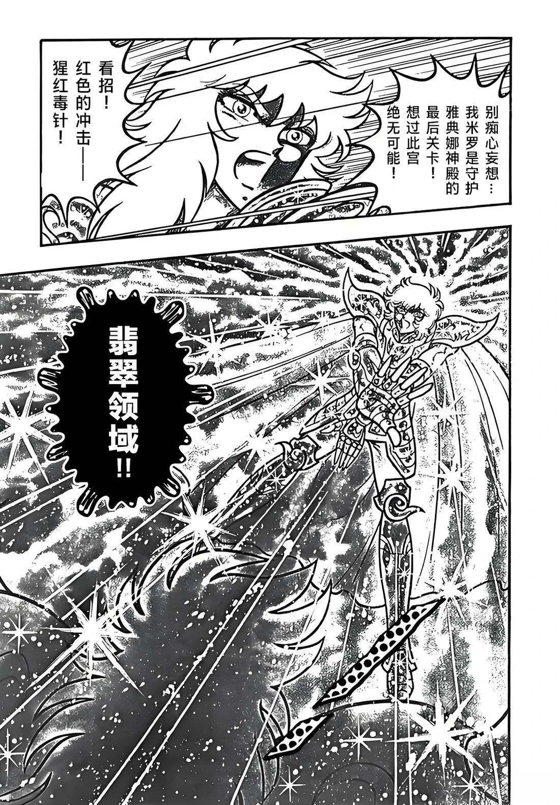 第4话31