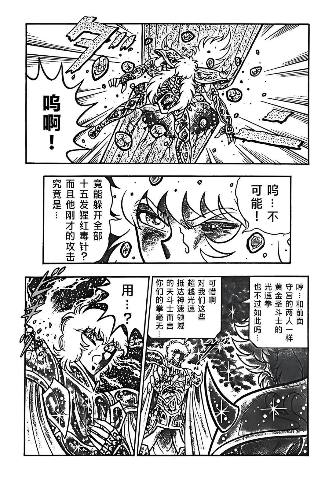 第4话32