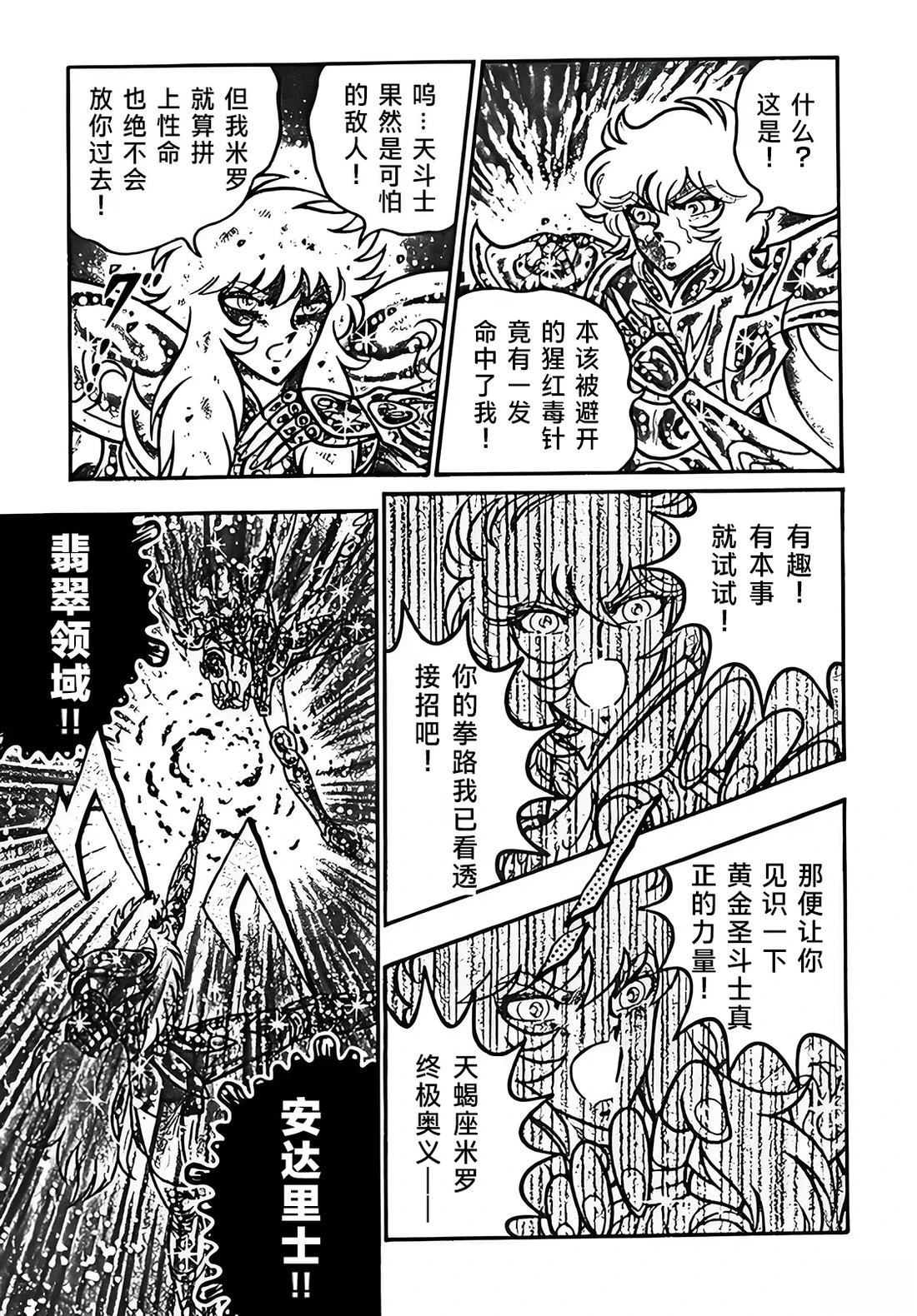 第4话33