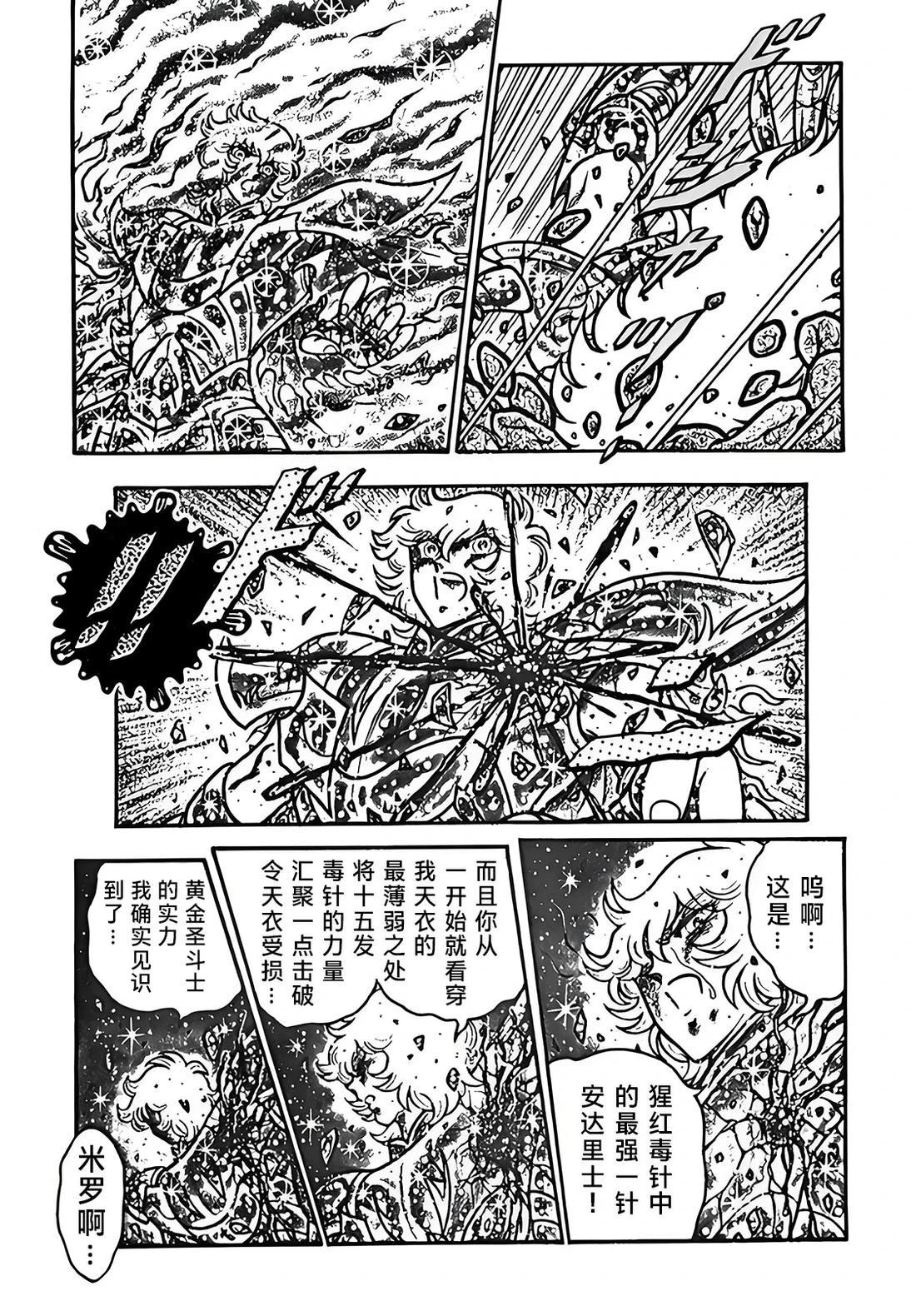 第4话34