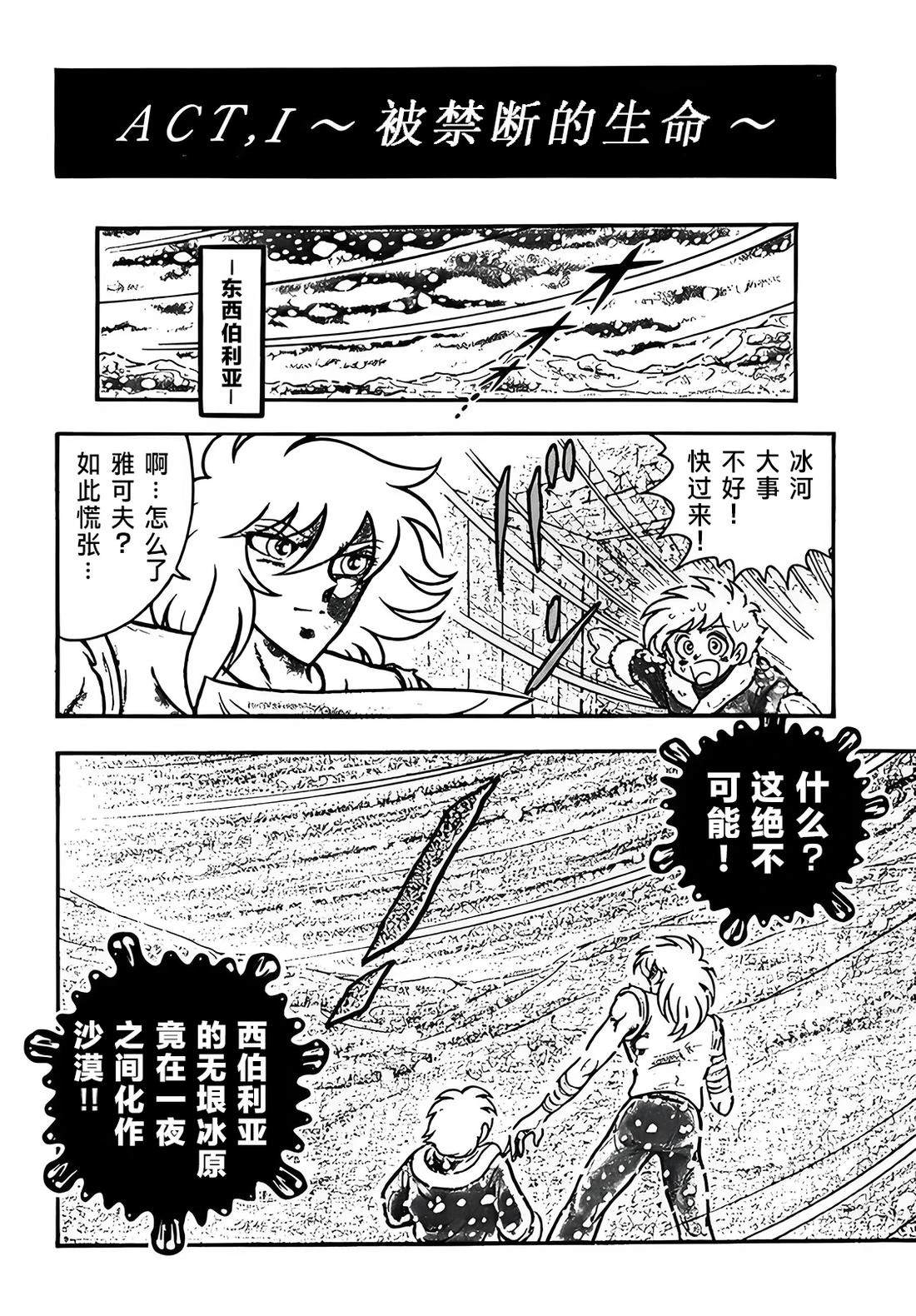 第4话4