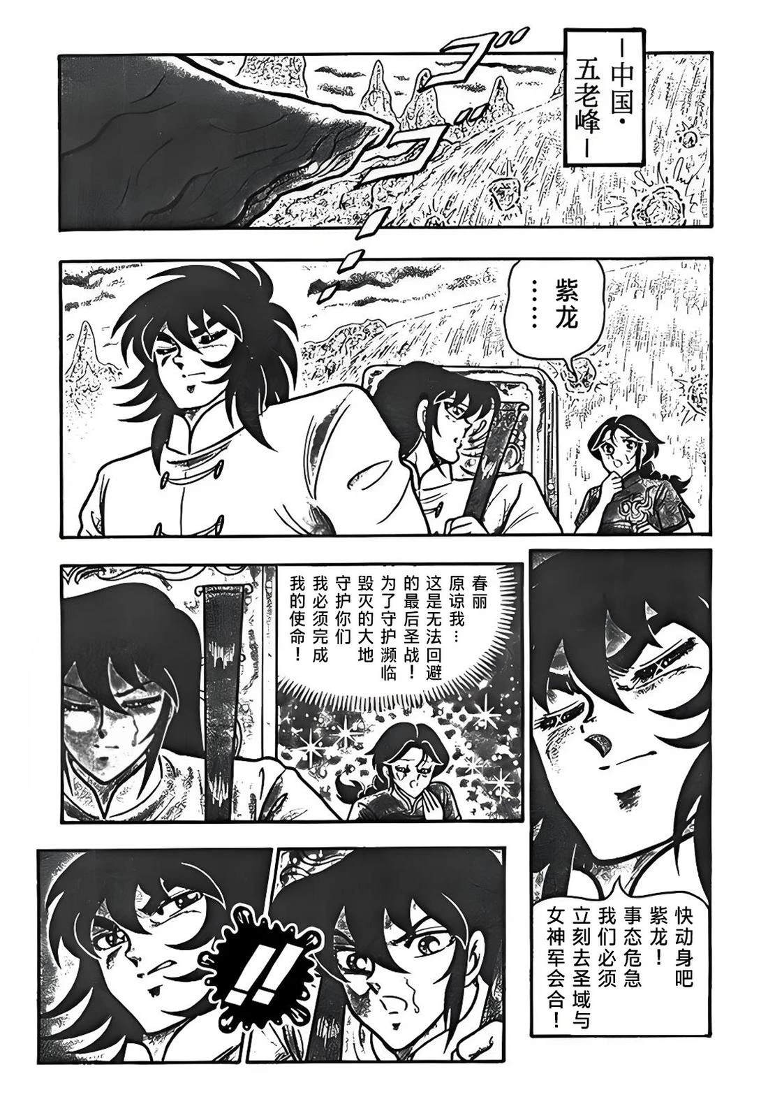 第4话7