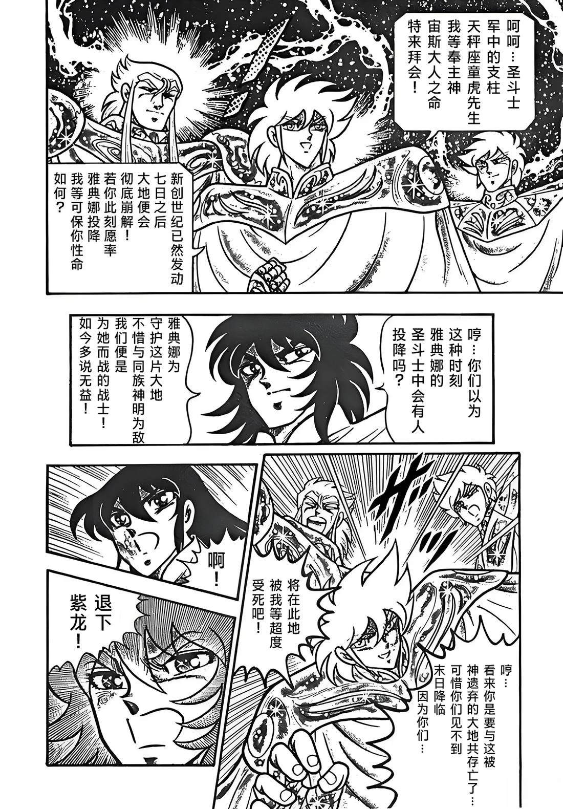第4话8