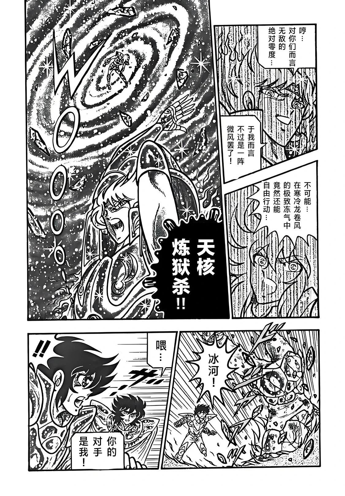 第5话10