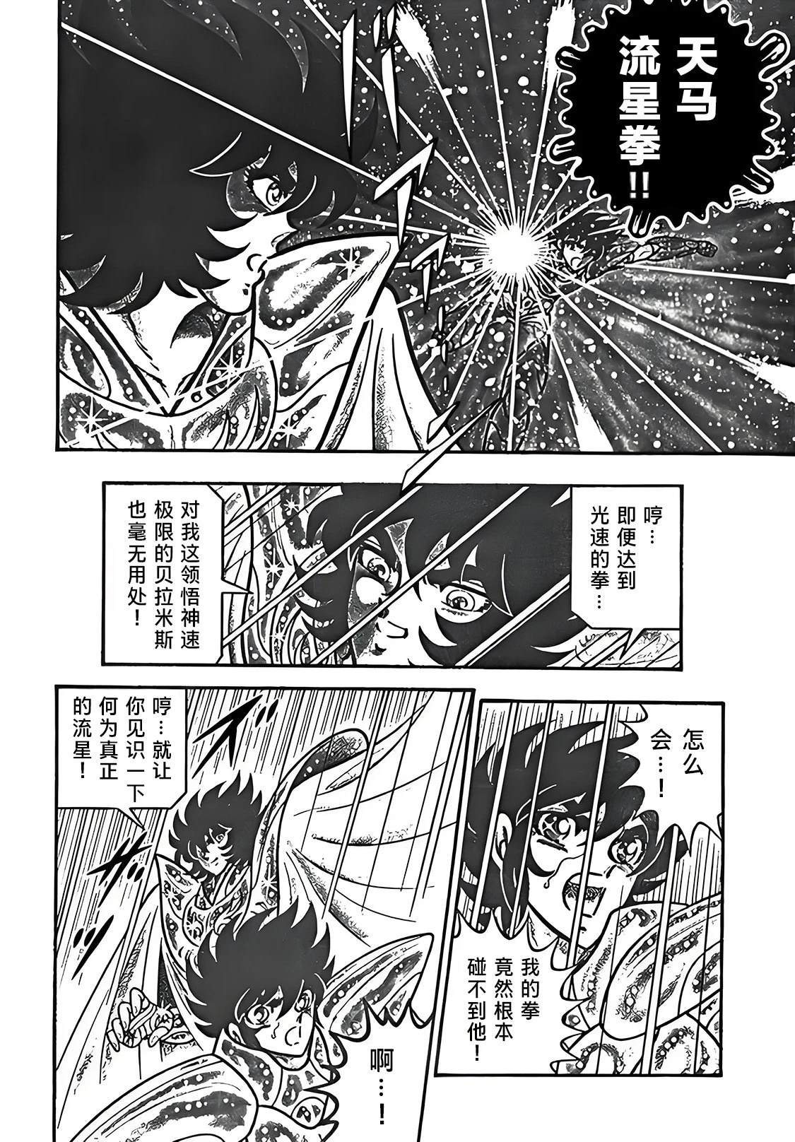 第5话11
