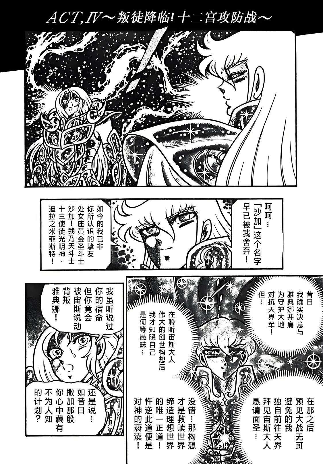 第5话18
