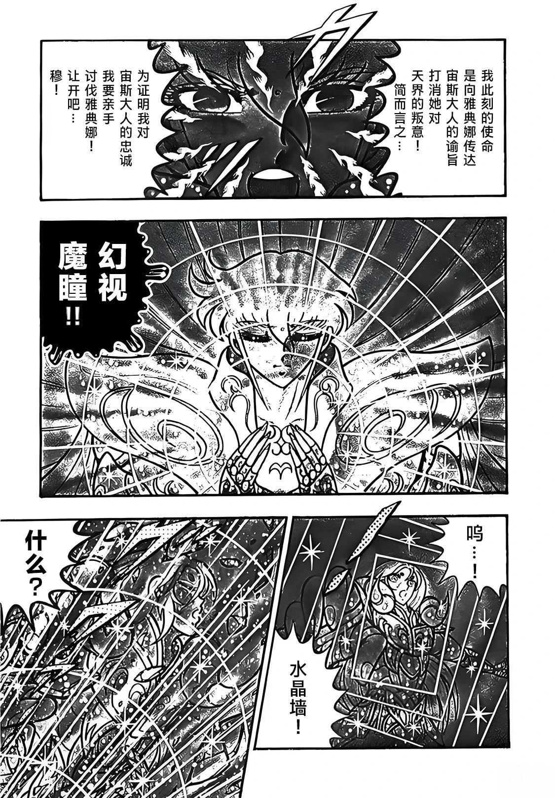 第5话19