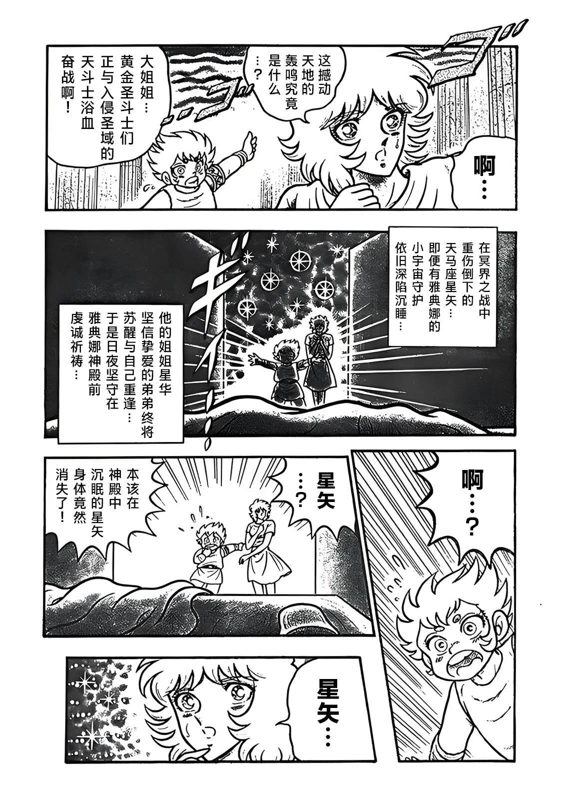 第5话2