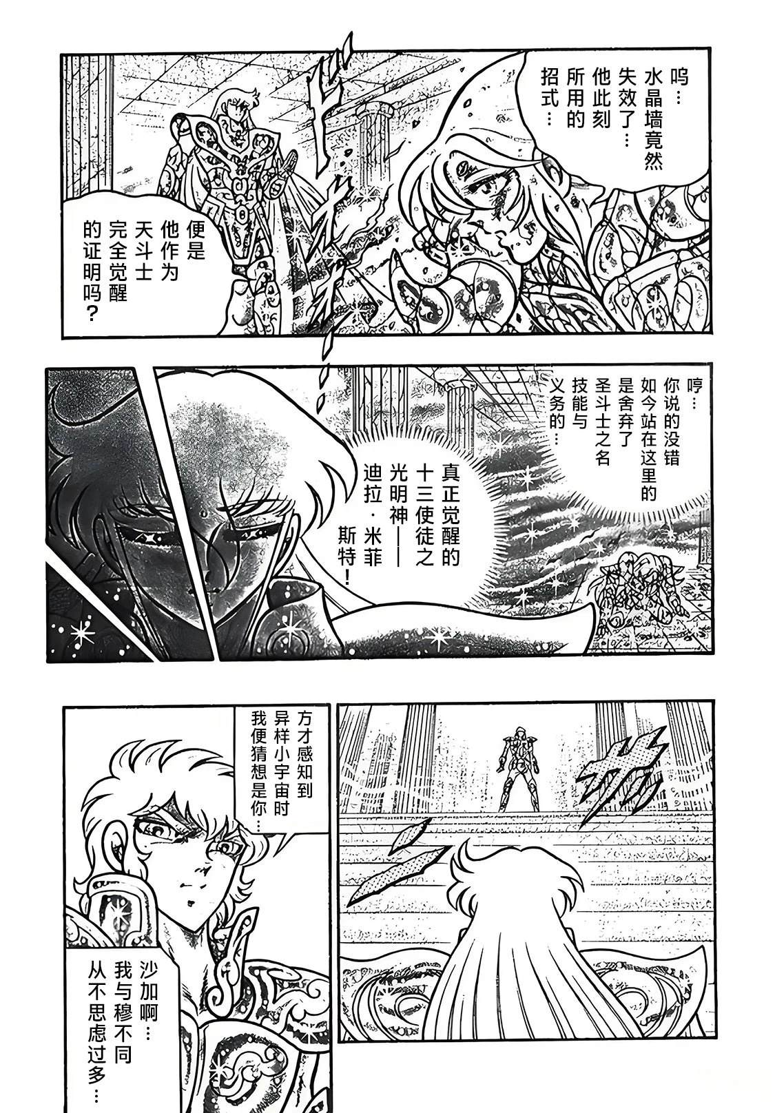 第5话20