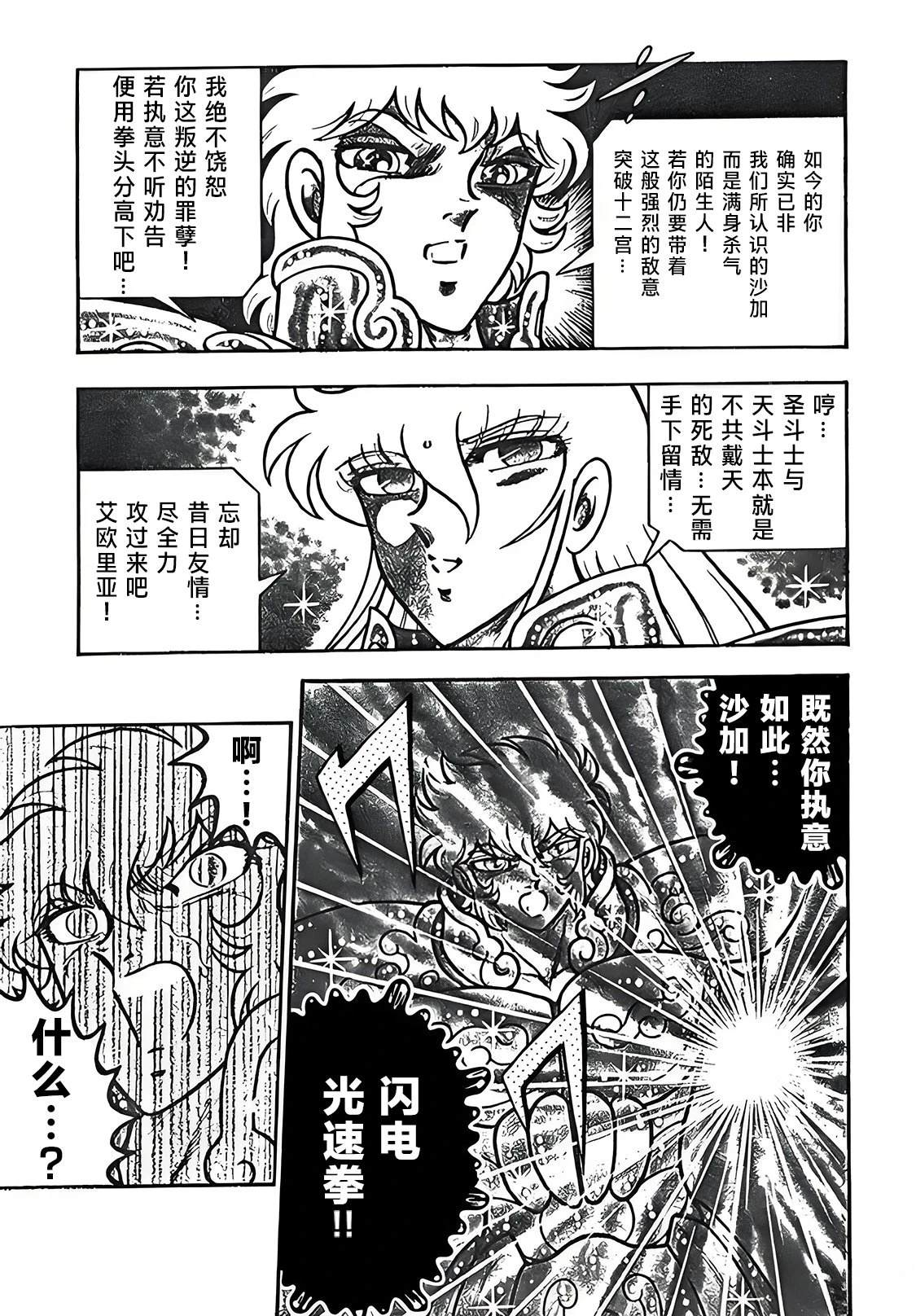 第5话21