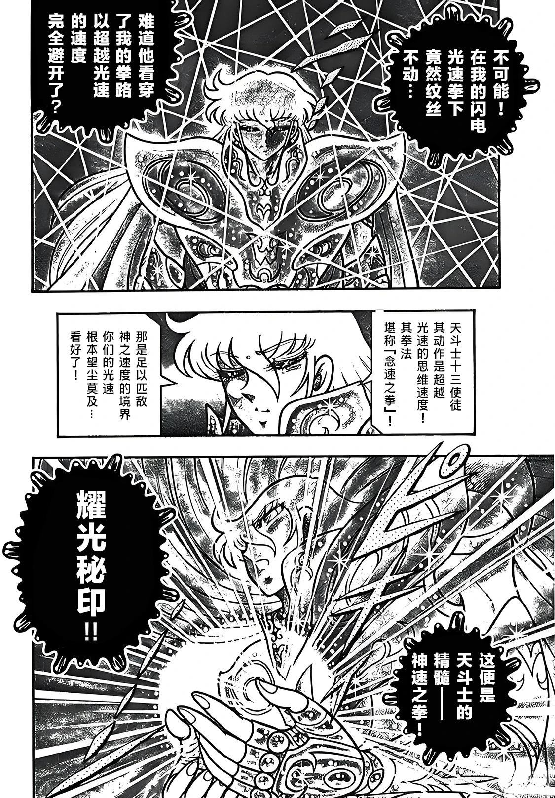 第5话22