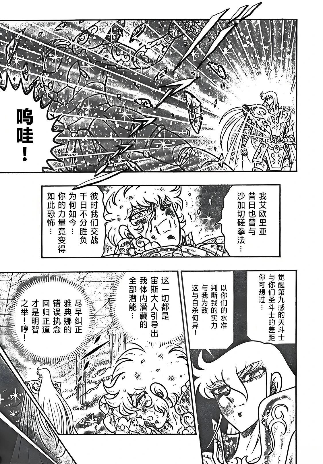 第5话23