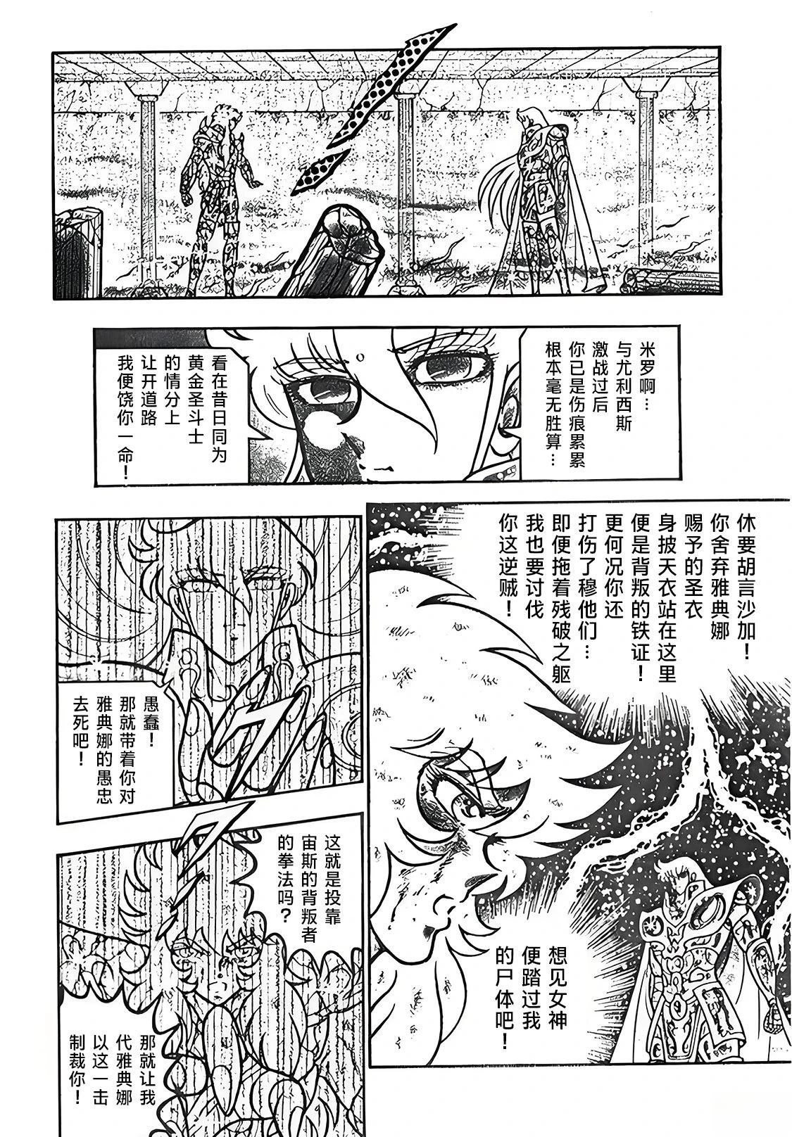 第5话24
