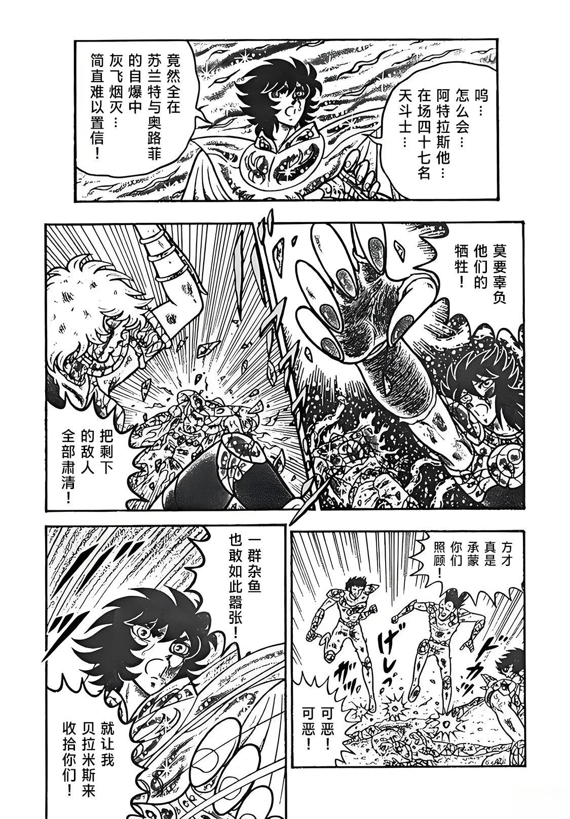 第5话26